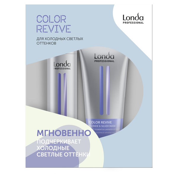 Наборы для волос:  Londa Professional -  Набор подарочный Color Revive Blonde & Silver